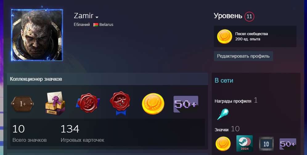 продажа аккаунта к игре Metro